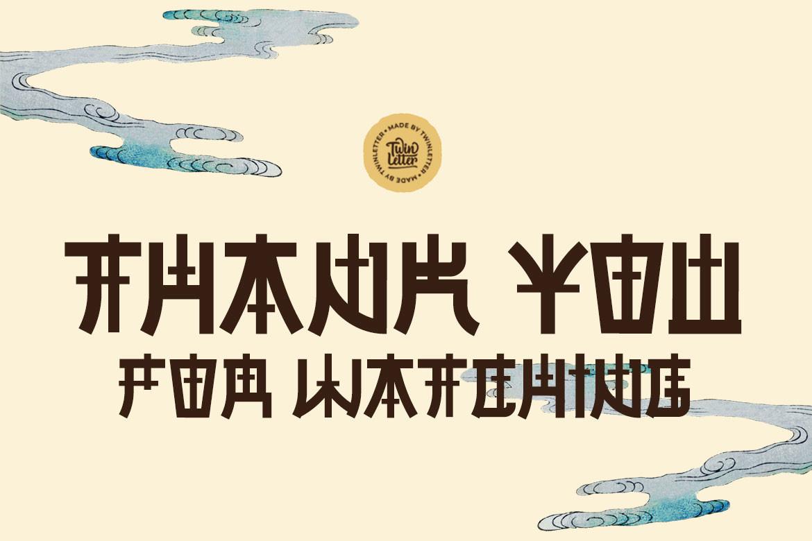 Dezaru Font