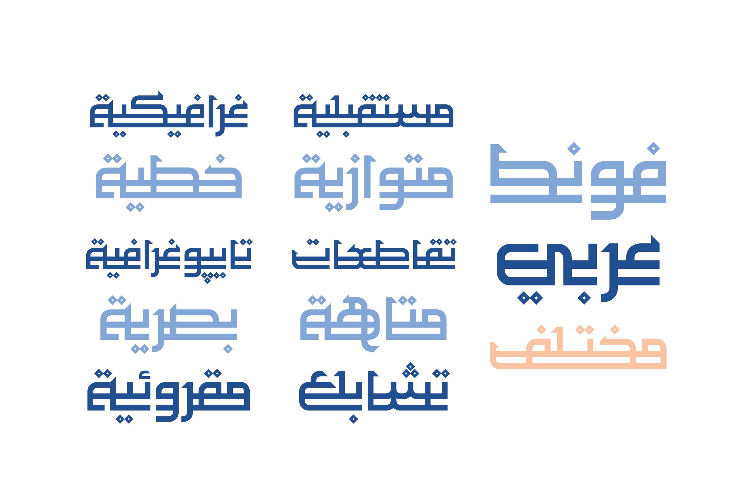 Maheeb (Arabic Font) Font
