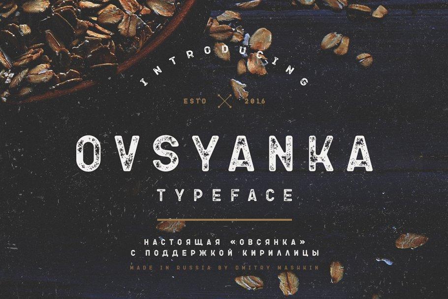 Ovsyanka Font