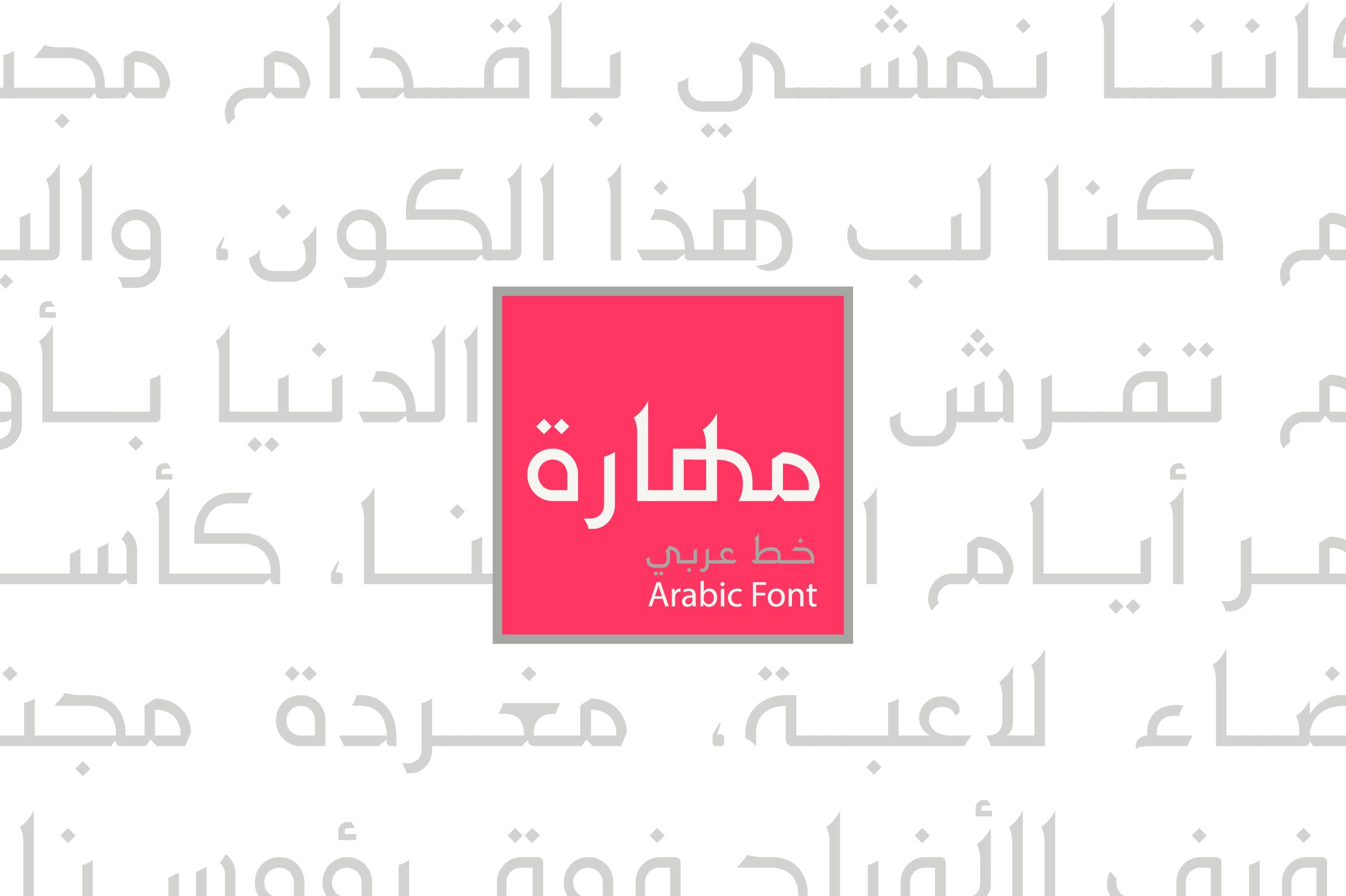 Maharah - Arabic Font