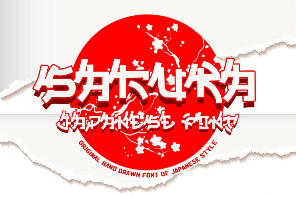 Sakura Font