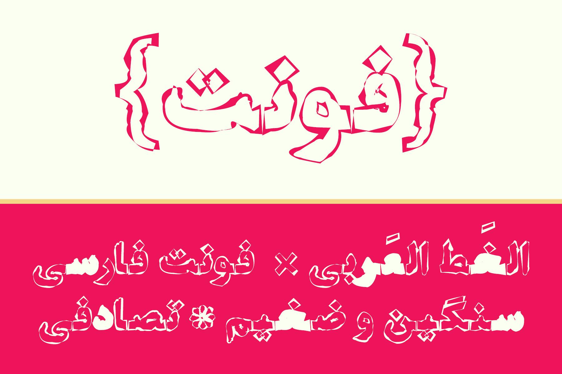 Bulb Font