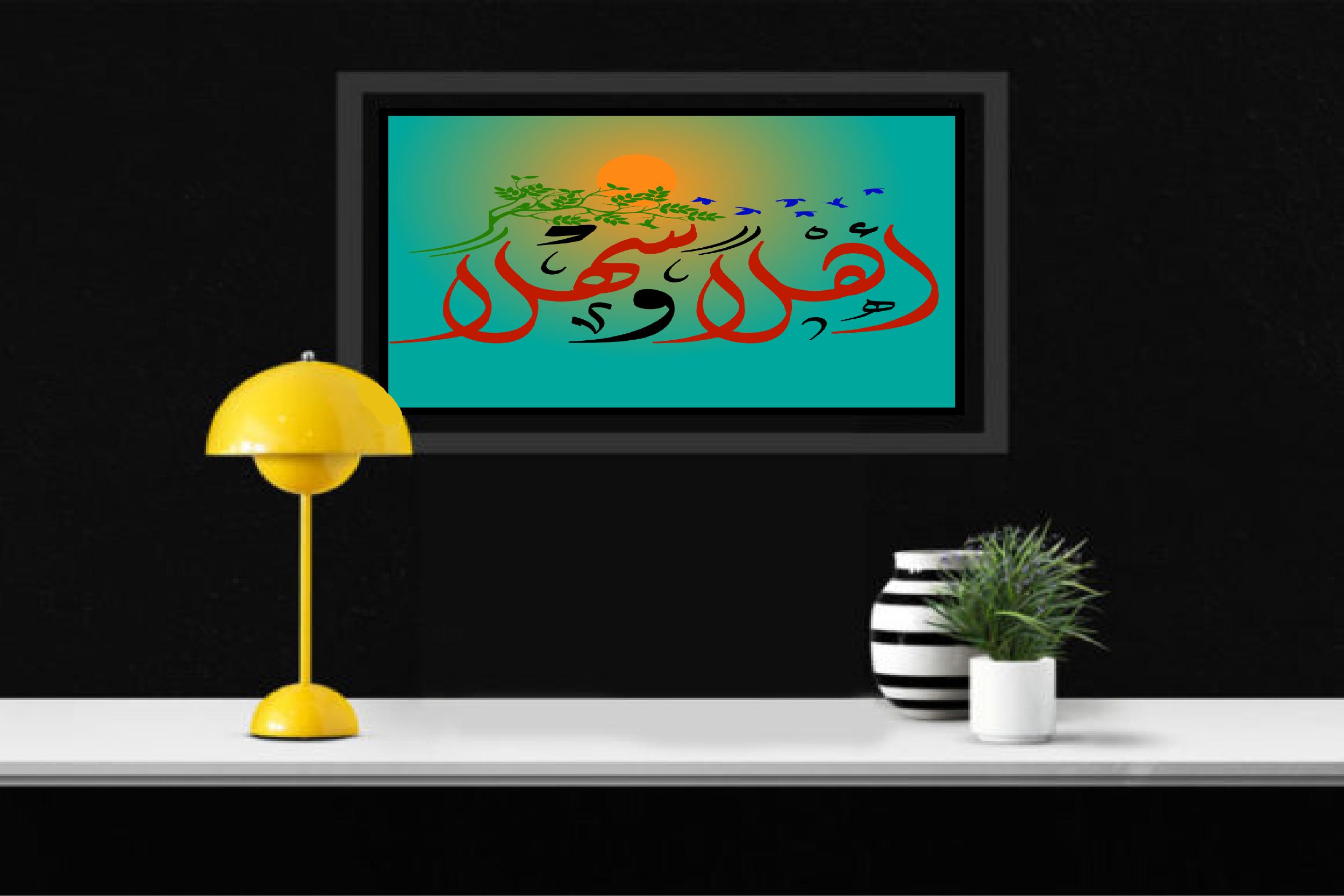 Arabic Calligraphy Design for Welcome